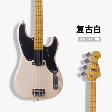 可開發票 J&D電貝斯PB1963/1975初學jd1963貝斯黃家駒衕款吉他魯芬5020, 【限量款】JD /51 P/復古白, 1個