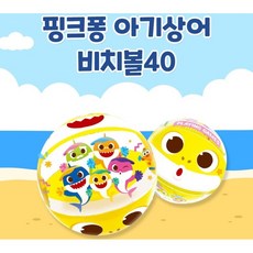 산리오 캐릭터 비치볼 1+1 학생사, 아기상어비치볼(단품1개)