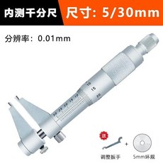 마이크로미터 내부 구멍 고정밀, 1. 1, 1개