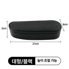 자동차 팔걸이 운전석 수납 화물차 콘솔 정리함 지지대, 1개, 대형 블랙