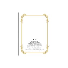 우단속지세례(A5)-좌측, 경지사