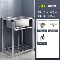 商用廚房洗菜盆 商用廚房洗菜盆 304不銹鋼盆帶支架 一體洗碗池家用不銹鋼水槽大單槽 商用廚房洗菜盆, 1個, 基礎款長47寬42高75不含龍頭