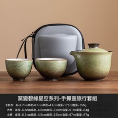 窯變碧綠星空系列 手抓壺旅行茶具套裝 一壺二杯便攜組, 1個, 窯變碧綠星空_一壺兩杯旅行茶具無規格