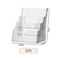 桌面收納多功能書立文件夾收納盒 多層文具置物架 抽屜式筆筒整理架, 透明2321, 1個