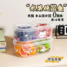 保鮮盒 水果保鮮盒 可冷藏 耐熱盒 密封盒 便當盒 學生專用 收納盒, 1個, PP食品級-350ML單開蓋,旗艦加厚：【買一盒+一蓋】可微波冷藏