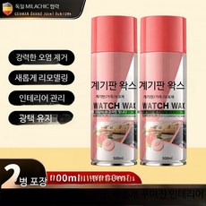 독일 계기판 왁스 자동차 내부 장식 필름 플라스틱 부품 리뉴얼제 왁싱 광 2병 세트 대용량 500ML+스펀지, 1개, 500ml