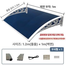 빗물받이 캐노피 현관 빗물막이 발코니 창문 처마차양, 120x100 벽걸이형 1m 1개 티 컬러