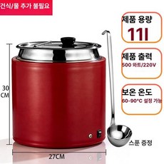 중탕기 스프워머 뷔페 워머스프 중탕기 부페 죽 수프 업소용 냄비 용기 원형 식당 호텔 워머, 11L 레드 [201 스테인리스 스틸 내부], 기본 색상