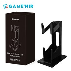 GAME'NIR 雙手把擺放支架 遊戲控制器收納架 電玩搖桿手把底座 防滑展示架 電競配件 爵士黑, 1個