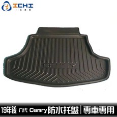 ICHI Camry 防水托盤 19年後 專車專用, 【汽油、油電】通用,18年11月~26年  ８=９代