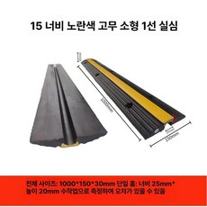 핑거보드 트랙 장애물 스케이트 연습 손가락보드 훈련, 1개, 15cm 폭 옐로우 고무 단단 프리미엄