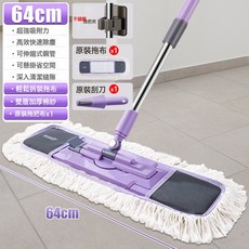 棉線大平板吸水拖把乾濕兩用耐用適合商用及家用, 大西洋-1布+刮刀+拖把夾:如圖所示, 1個