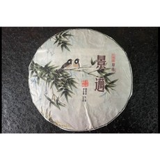 信德茶行 2022年景邁古樹單株普洱茶(200克) 頭春茶 山野氣息強烈 杯底香持久, 1個
