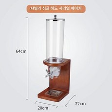 시리얼 보관통 디스펜서 잡곡통 나무 뷔페 레스토랑, 1개, 기본 색상