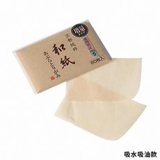 Eihodo 京都純粹和紙吸油紙, 1個, 80入 (吸水吸油款) 88x58mm, 80