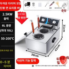 Junior 튀김기연통 연통 색상 열기차단 1개, 전기 단일바 국수조리기 타이머, 기본 색상