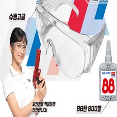 디에인샵 비비탄총 사격 장난감 콜드스틸, 1개