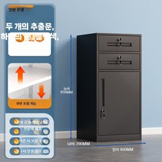철제 캐비닛 사물함 서랍 락커함 아래, 1_AF. 85cm 고 두 개 서랍 블랙