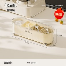 UFORU 調料盒 一體多格 帶勺 廚房收納盒, 1個