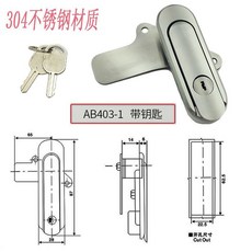 AB403 電櫃鎖 機械門鎖, AB403-1帶鑰匙/不鏽鋼
