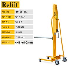 스태커 핸드카 리프트 유압 지게차 운반기 미니 호이스트, 100kg1.5m일반단일액슬앞바퀴범용, 1개