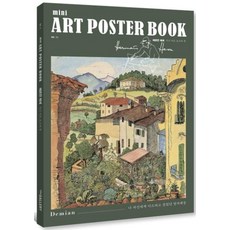 헤르만 헤세 미니 아트포스터북(A4):, 더갤러리(theGALLERY)