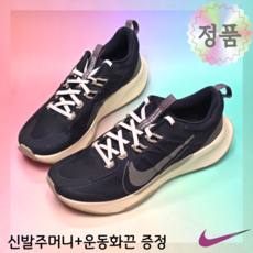 [국내매장A/S가능] 나이키 남성 트레일화 주니퍼 트레일2 블랙 발편한 데일리 트레킹 등산 런닝 트레이닝 jj1106 운동화끈신발주머니