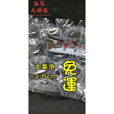 【大氣泡】氣泡布 氣泡袋 氣泡紙 氣泡膜 泡泡布 網拍緩衝包裝材料 抗靜電氣泡布, 1個, 3捲含稅免運【30cm*4500cm】