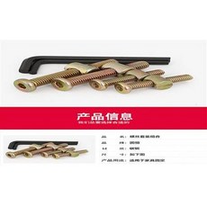 固恒 螺纹套筒组合, 1個