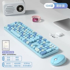mofii摩天手 SWEET復古無線鍵盤滑鼠組 女生機械手感靜音圓鍵鍵盤 辦公筆記本適用, 海洋藍-鍵盤與滑鼠