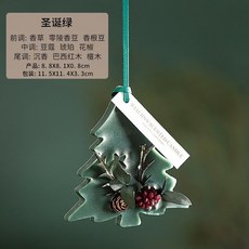 聖誕樹香薰蠟片創意家居固體祛味留香氛片衣櫃掛件聖誕節伴手禮, 1個, 單片裝-聖誕綠