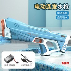 전동물총 전동 워터건 자동펌프 대용량 물통 물총 여름 물놀이, 공상 블루 280ml+전기 버스트