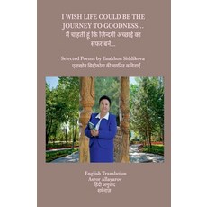 (영문도서) I Wish Life Could Be the Journey to Goodness...: Selected Poems by Enakhon Sidd... Paperback, Notion Press, English, 9798896104742