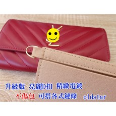 艾奇利 長夾改造 皮包改造 WOC 不傷包 老花包改造 小香包改造 鏈條 內膽包 包中包 包包改造 改搭鍊條, 1個, 17x8x19 D扣  卡其色 內膽包