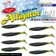 엘리게이터 덕쉐드웜5인치 JR DUCK SHAD5 8pcs우럭 광어 빅배스 버징웜 노싱커웜, 8개