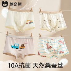 【蠶絲抗菌襠】兒童內褲男童棉a類男孩中大童寶寶小童平角短褲
