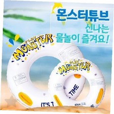 여름 물놀이 안전 보조 장비 원형 튜브 손잡이 부착 어린이 성인 수영장 바다, 1개, 몬스터튜브80센치