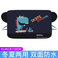 車用加厚隔熱遮陽檔布 汽車隔熱紙防晒半車衣車罩 前檔遮陽防晒罩 汽車遮陽板 四季通用車用遮陽板, 恐龍, 1個