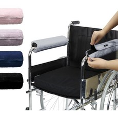 YAMANMAN 휠체어 팔패드 탈착식 커버 팔걸이 패드 부드러운 팔패드 소프트 메모리 폼 세탁 가능 2팩, 1세트, 라이트 그레이