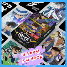 명탐정 코난 로모포토카드 92장