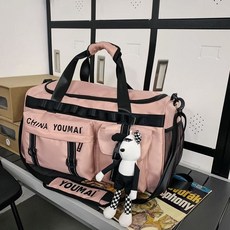 H嚴選好物 旅行大師健身包 乾濕分離袋 訓練包 短途出差 大容量 旅行包 收納行李袋, 粉色+掛件, 1個