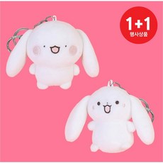 [1+1] 망상리토끼들 인형 키링 세트 8cm 아붕이 망붕이 공식정품