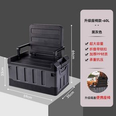 볼보 XC90 호환 접이식 트렁크 정리함 차량용 폴딩박스 40L 60L, 1 접이식 시트 업그레이드 모델 [60L] 블랙 그레이