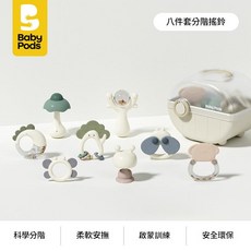 Baby Pods 寶寶手搖鈴禮盒, babypods安撫搖鈴收納盒8件裝, 1個