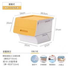 兒童玩具收納箱 翻蓋式, 黃色前開式摺疊蓋子36L大容量, 1個