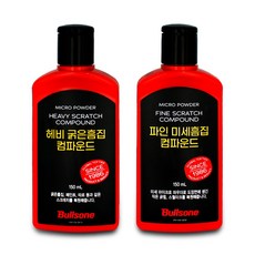 불스원 컴파운드 마스터 굵은흠집&미세흠집 2종 SET 150ml, 2개