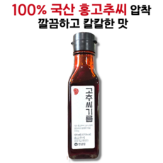 100% 국산 홍고추씨로 압착한 고추씨기름 한살림, 1개, 120ml
