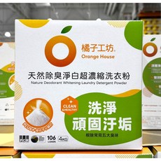 橘子工坊 天然除臭淨白超濃縮洗衣粉 4公斤 / 106匙次, 1個, 超商取貨限1箱