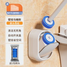 一次性馬桶刷家用無死角廁所刷子替換頭套裝壁掛式衛生間清潔刷, 如图