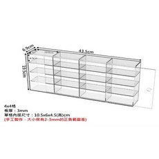 壓克力收納盒 4x4格 展示架 置物盒 儲物盒, B164(43.5X6.9X4.5CM), 1個